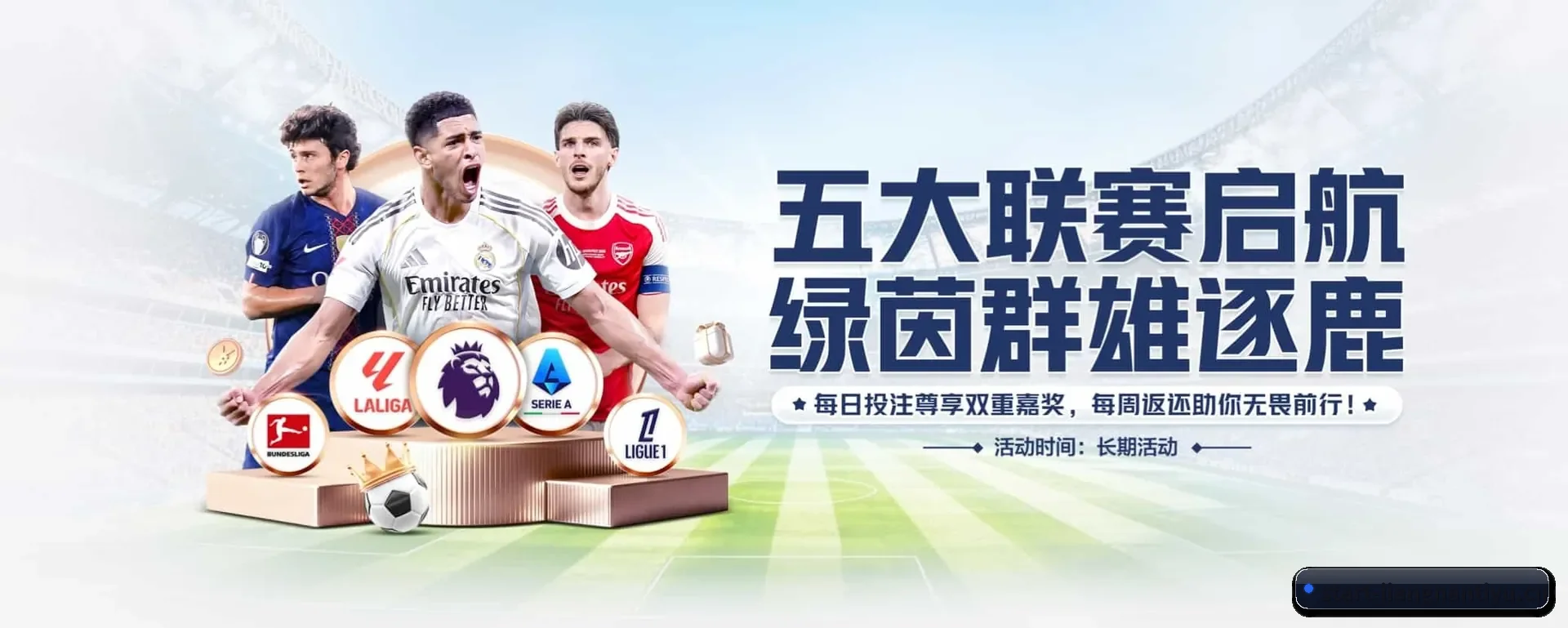 了解站点 - 体育资讯内容服务 | JIANGNAN SPORTS